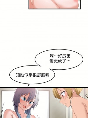 狩獵白富美 第一季 1-45話[完結]_41_11