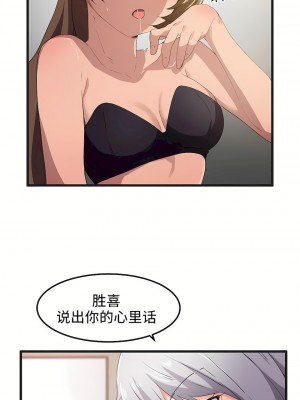 狩獵白富美 第一季 1-45話[完結]_39_15