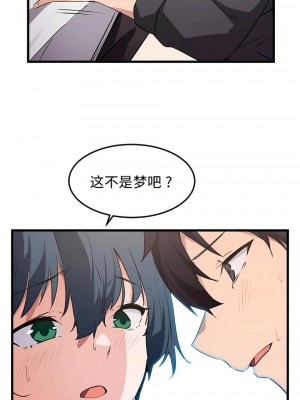 狩獵白富美 第一季 1-45話[完結]_43_15