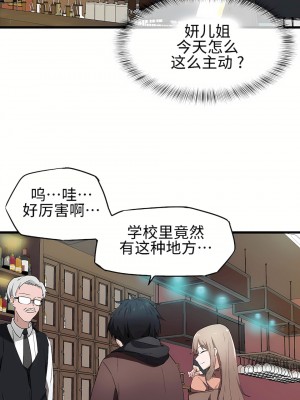 狩獵白富美 第一季 1-45話[完結]_24_05