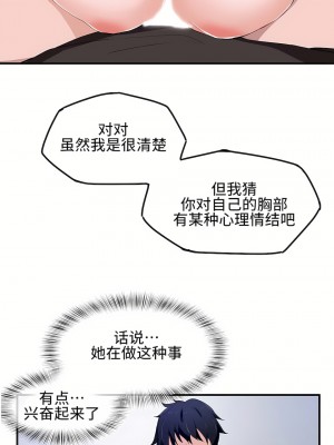 狩獵白富美 第一季 1-45話[完結]_17_22