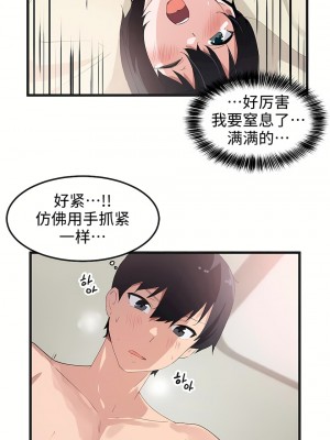 狩獵白富美 第一季 1-45話[完結]_39_20
