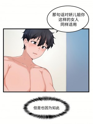 狩獵白富美 第一季 1-45話[完結]_26_15
