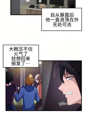 狩獵白富美 第一季 1-45話[完結]_44_02