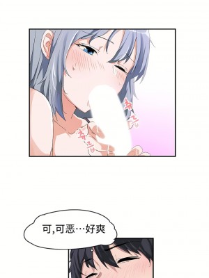 狩獵白富美 第一季 1-45話[完結]_04_07