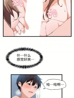 狩獵白富美 第一季 1-45話[完結]_28_05