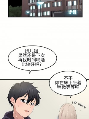 狩獵白富美 第一季 1-45話[完結]_25_01