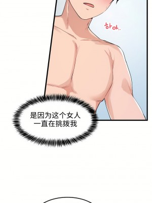 狩獵白富美 第一季 1-45話[完結]_26_24