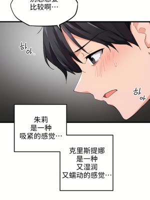 狩獵白富美 第一季 1-45話[完結]_22_08