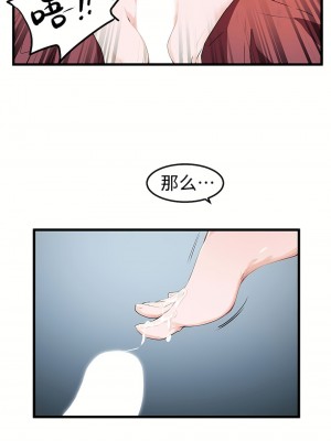 狩獵白富美 第一季 1-45話[完結]_29_10