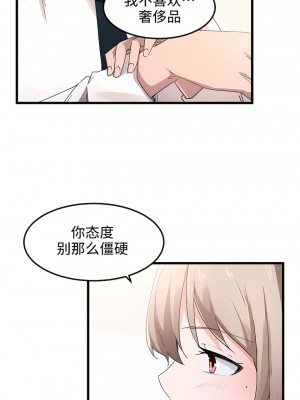 狩獵白富美 第一季 1-45話[完結]_37_03