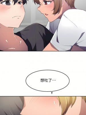 狩獵白富美 第一季 1-45話[完結]_09_12