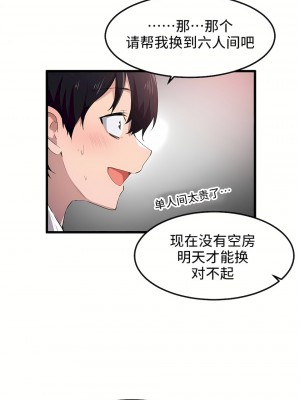 狩獵白富美 第一季 1-45話[完結]_45_03