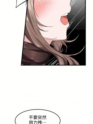 狩獵白富美 第一季 1-45話[完結]_27_12