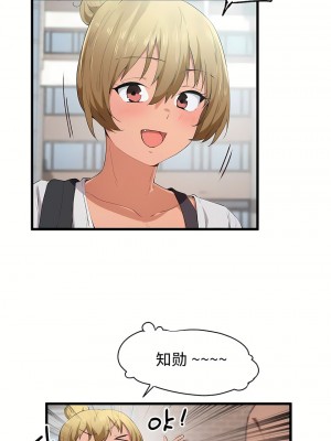 狩獵白富美 第一季 1-45話[完結]_28_21