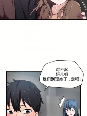 狩獵白富美 第一季 1-45話[完結]_24_23