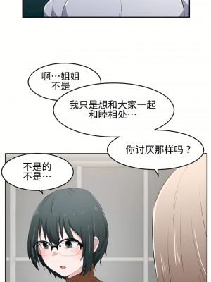 狩獵白富美 第一季 1-45話[完結]_13_03