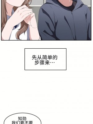 狩獵白富美 第一季 1-45話[完結]_12_18