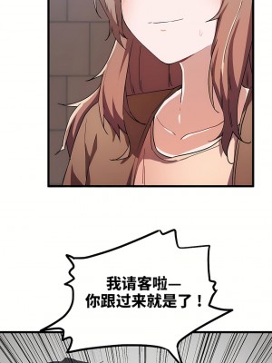 狩獵白富美 第一季 1-45話[完結]_24_04