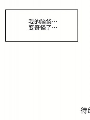 狩獵白富美 第一季 1-45話[完結]_14_25