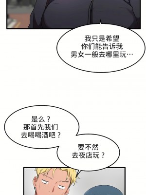 狩獵白富美 第一季 1-45話[完結]_19_22