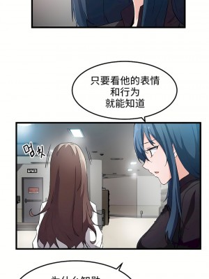 狩獵白富美 第一季 1-45話[完結]_35_04