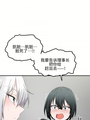 狩獵白富美 第一季 1-45話[完結]_14_05