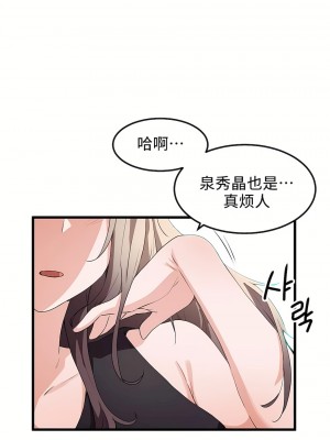狩獵白富美 第一季 1-45話[完結]_38_17