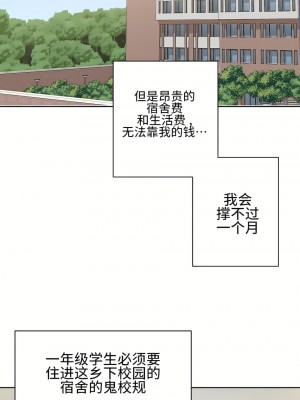 狩獵白富美 第一季 1-45話[完結]_03_09