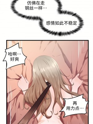 狩獵白富美 第一季 1-45話[完結]_27_11