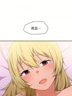 狩獵白富美 第一季 1-45話[完結]_11_08