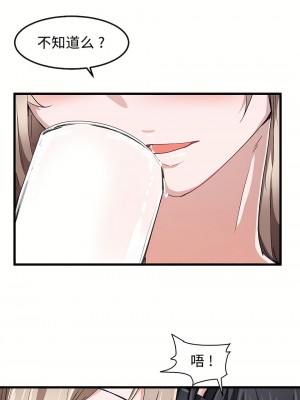 狩獵白富美 第一季 1-45話[完結]_25_08