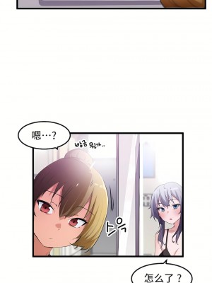 狩獵白富美 第一季 1-45話[完結]_36_21