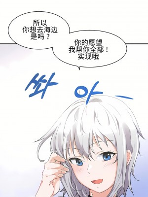 狩獵白富美 第一季 1-45話[完結]_01_30