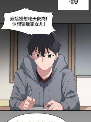 狩獵白富美 第一季 1-45話[完結]_05_21