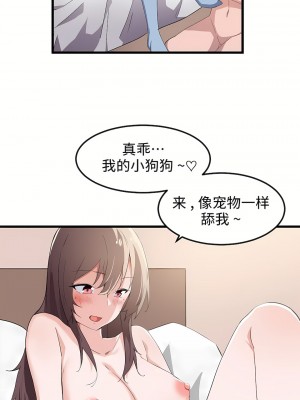狩獵白富美 第一季 1-45話[完結]_40_03