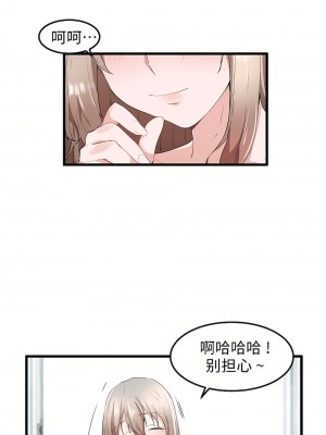 狩獵白富美 第一季 1-45話[完結]_27_03