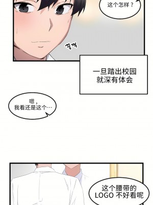 狩獵白富美 第一季 1-45話[完結]_37_02