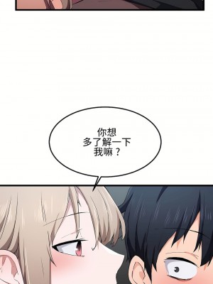 狩獵白富美 第一季 1-45話[完結]_24_14