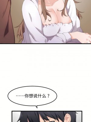 狩獵白富美 第一季 1-45話[完結]_30_19