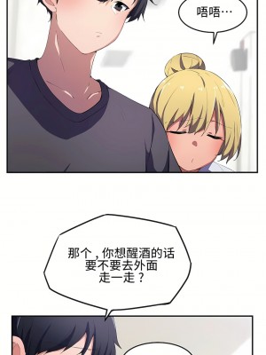 狩獵白富美 第一季 1-45話[完結]_09_03