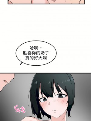 狩獵白富美 第一季 1-45話[完結]_33_05