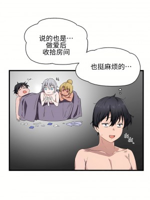 狩獵白富美 第一季 1-45話[完結]_23_02