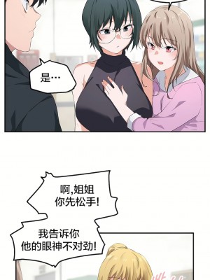 狩獵白富美 第一季 1-45話[完結]_07_19