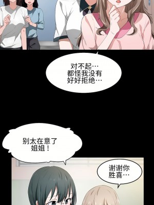 狩獵白富美 第一季 1-45話[完結]_12_11