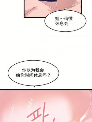 狩獵白富美 第一季 1-45話[完結]_32_14