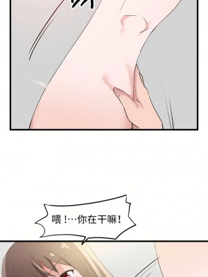 狩獵白富美 第一季 1-45話[完結]_40_10