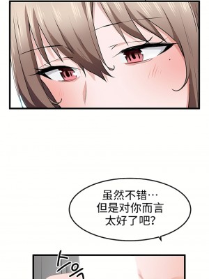 狩獵白富美 第一季 1-45話[完結]_29_09