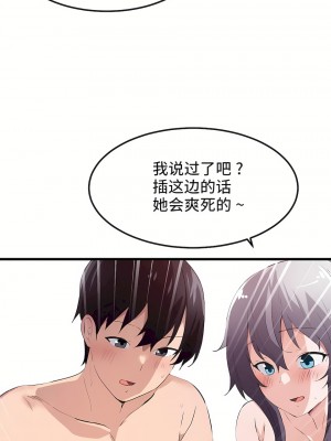 狩獵白富美 第一季 1-45話[完結]_42_09