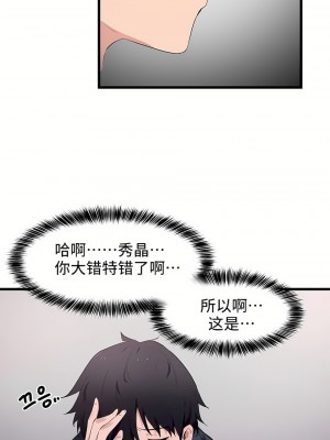狩獵白富美 第一季 1-45話[完結]_31_12